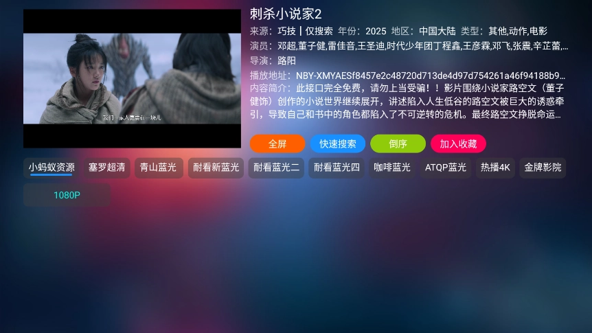 乐歌影视TV版图1