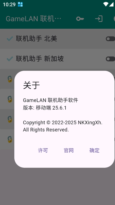 gamelan联机助手 