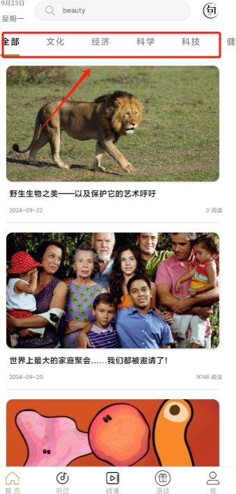 ted英语演讲极速版免费下载