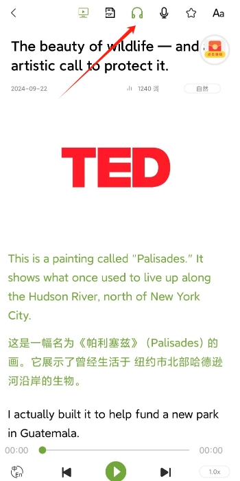 ted英语演讲极速版免费下载