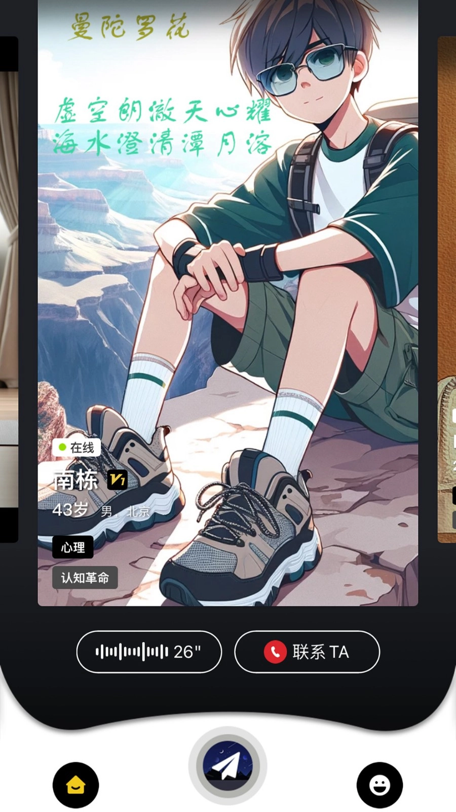 嗑迷