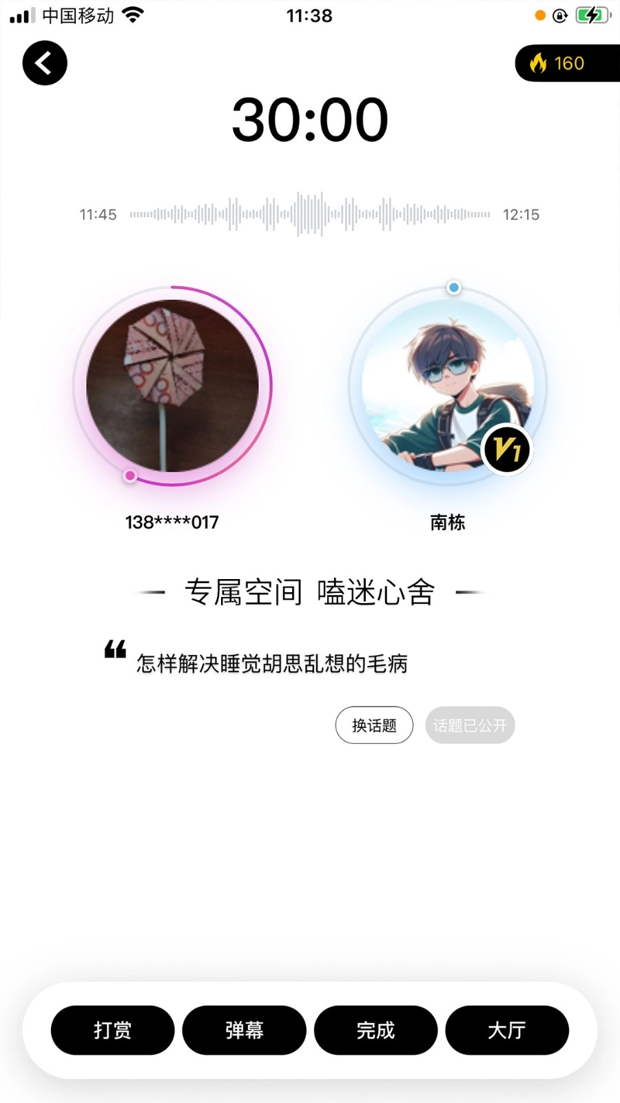 嗑迷
