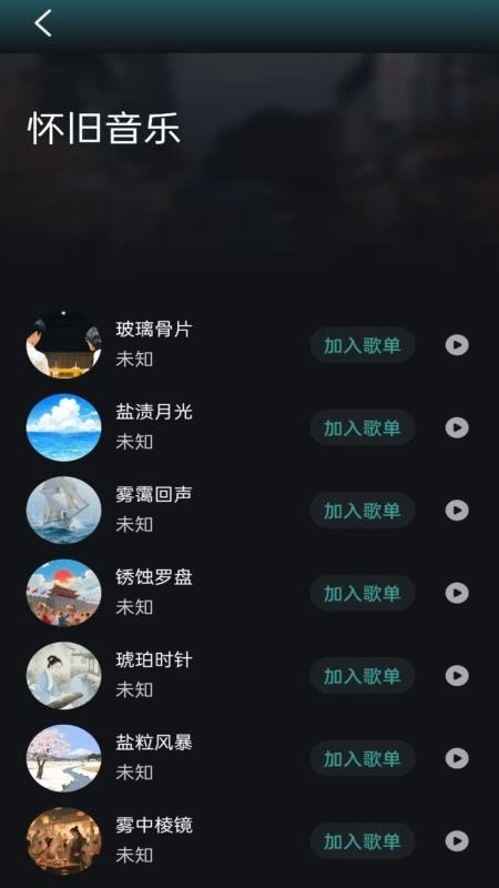 好声音播放器安卓版图3