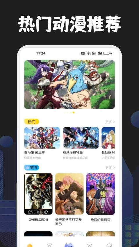 烟花动漫(4)
