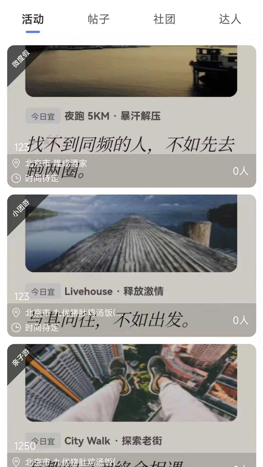 同趣嗨