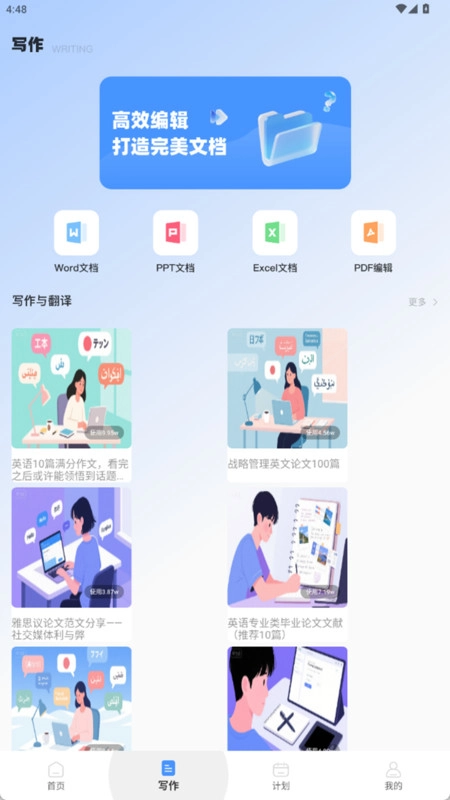 CNKI翻译图2