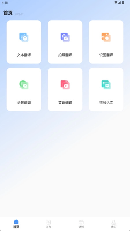 CNKI翻译图3