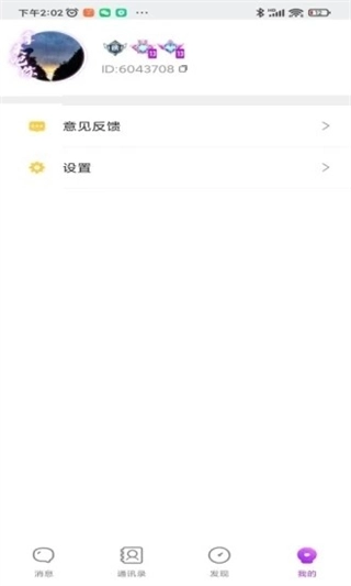 声对
