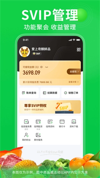 奇麟鲜品图3