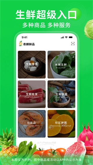 奇麟鲜品图1