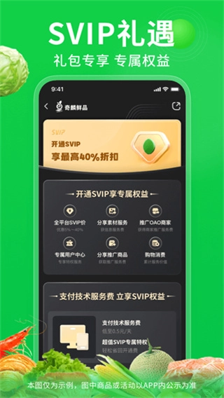 奇麟鲜品图2