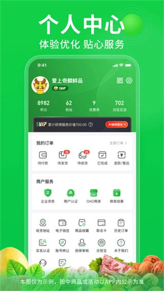 奇麟鲜品图4