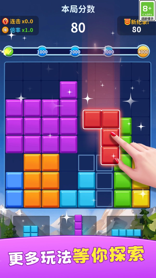 消除达人拼方块图2