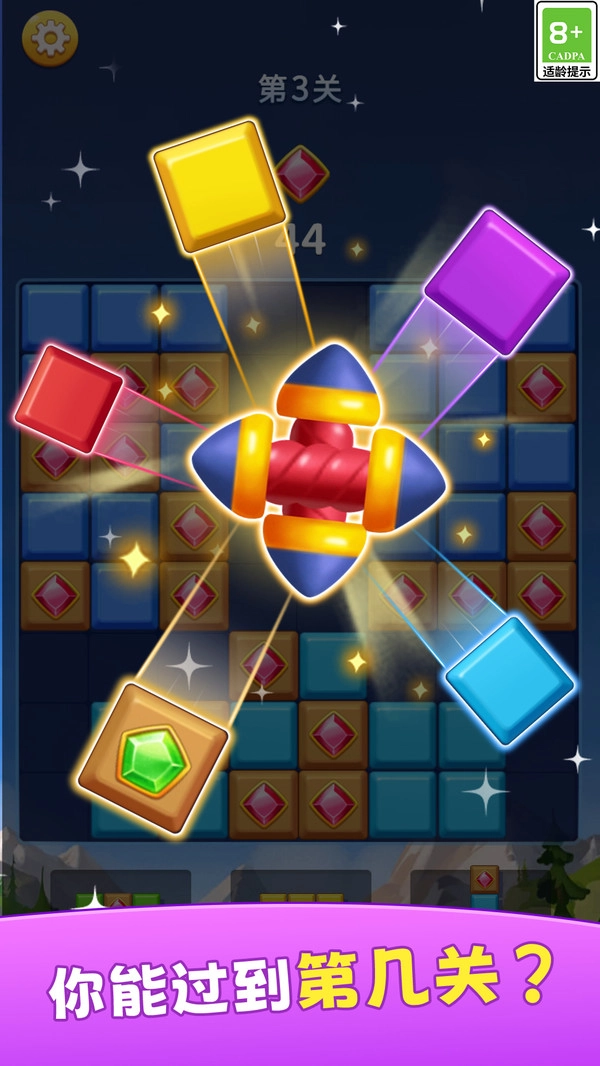 消除达人拼方块图1