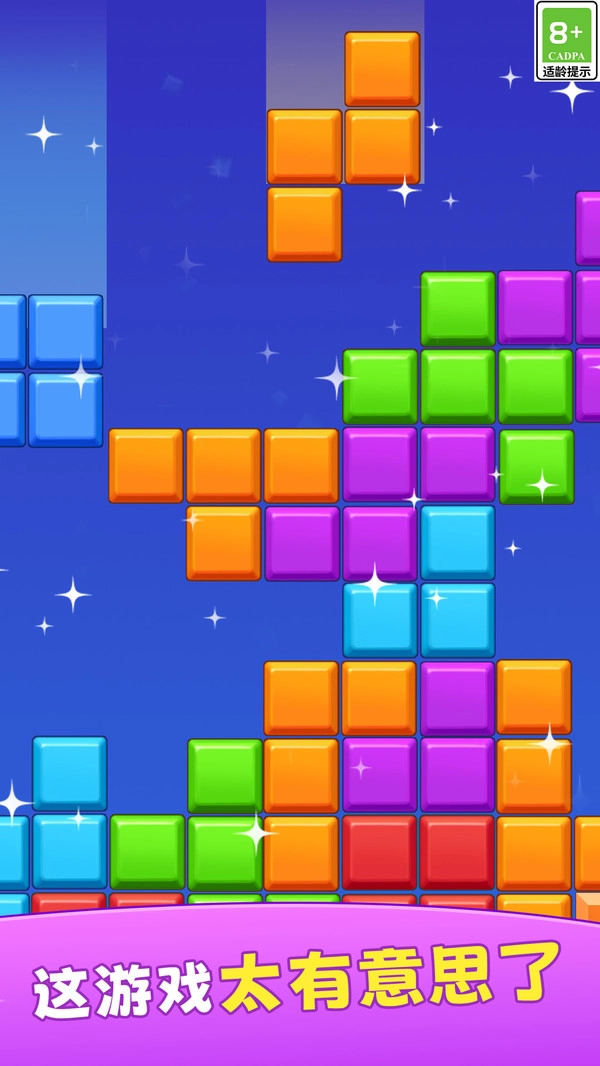 消除达人拼方块图3