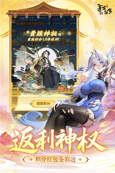 道友请留步小米版