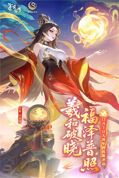道友请留步小米版