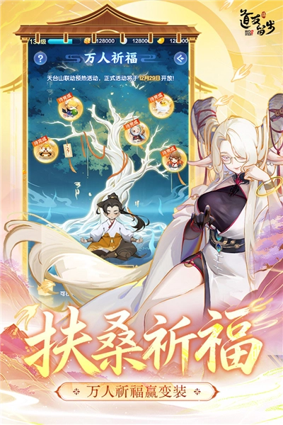 道友请留步小米版