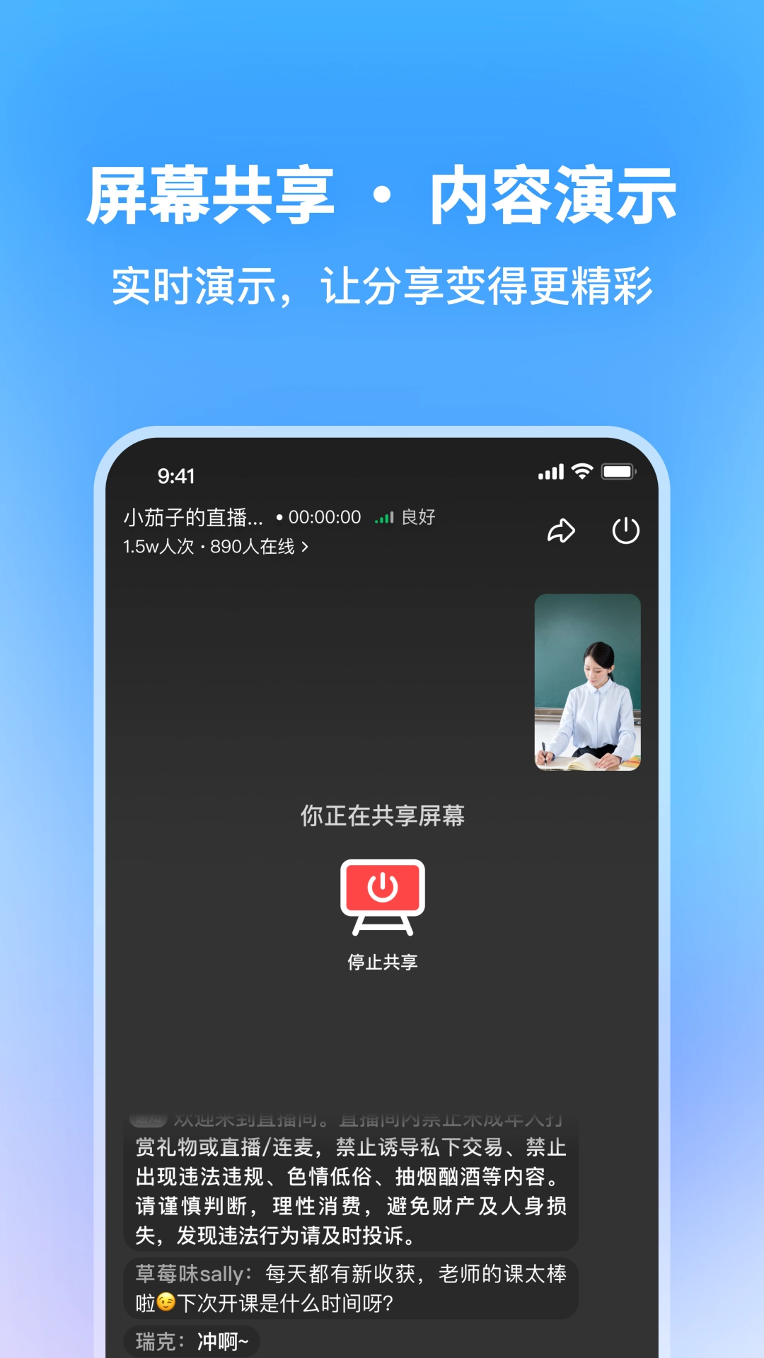 鹅直播最新版图2