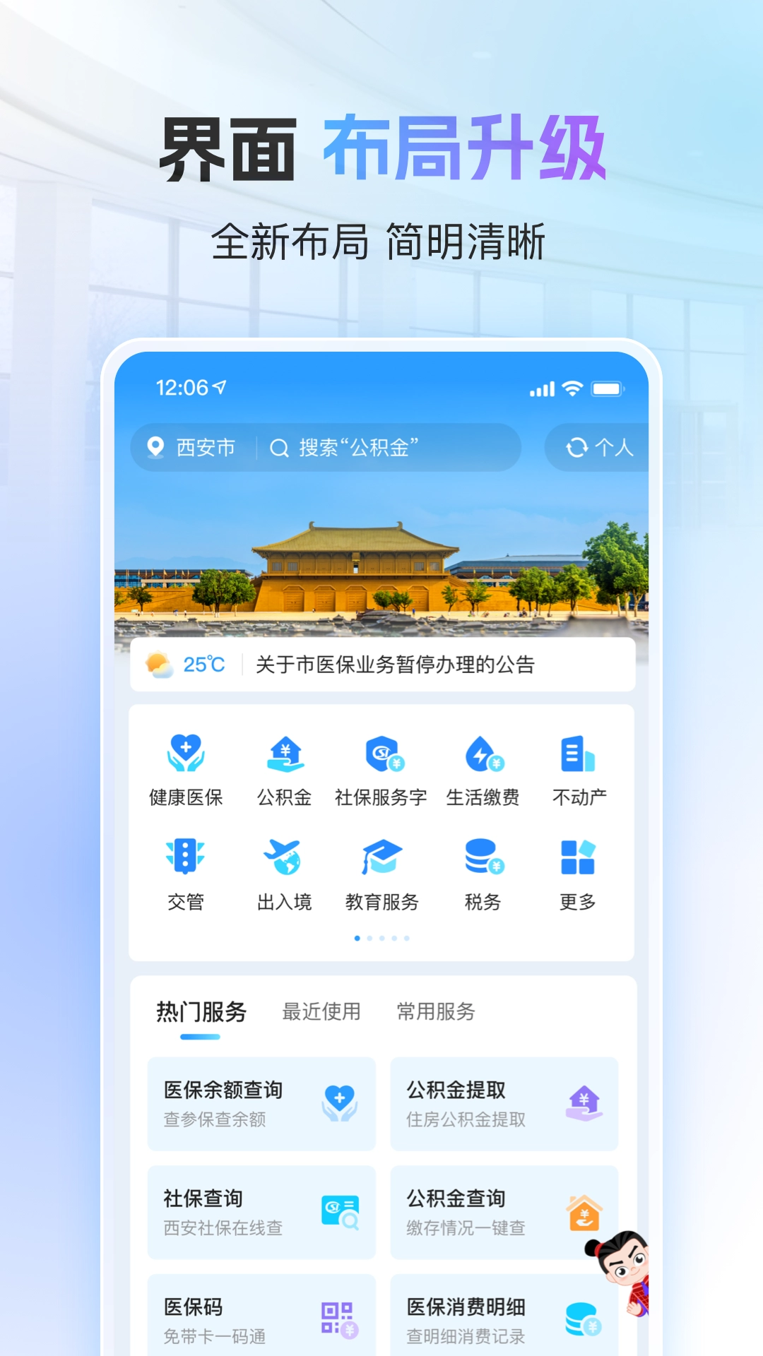 i西安最新版图2
