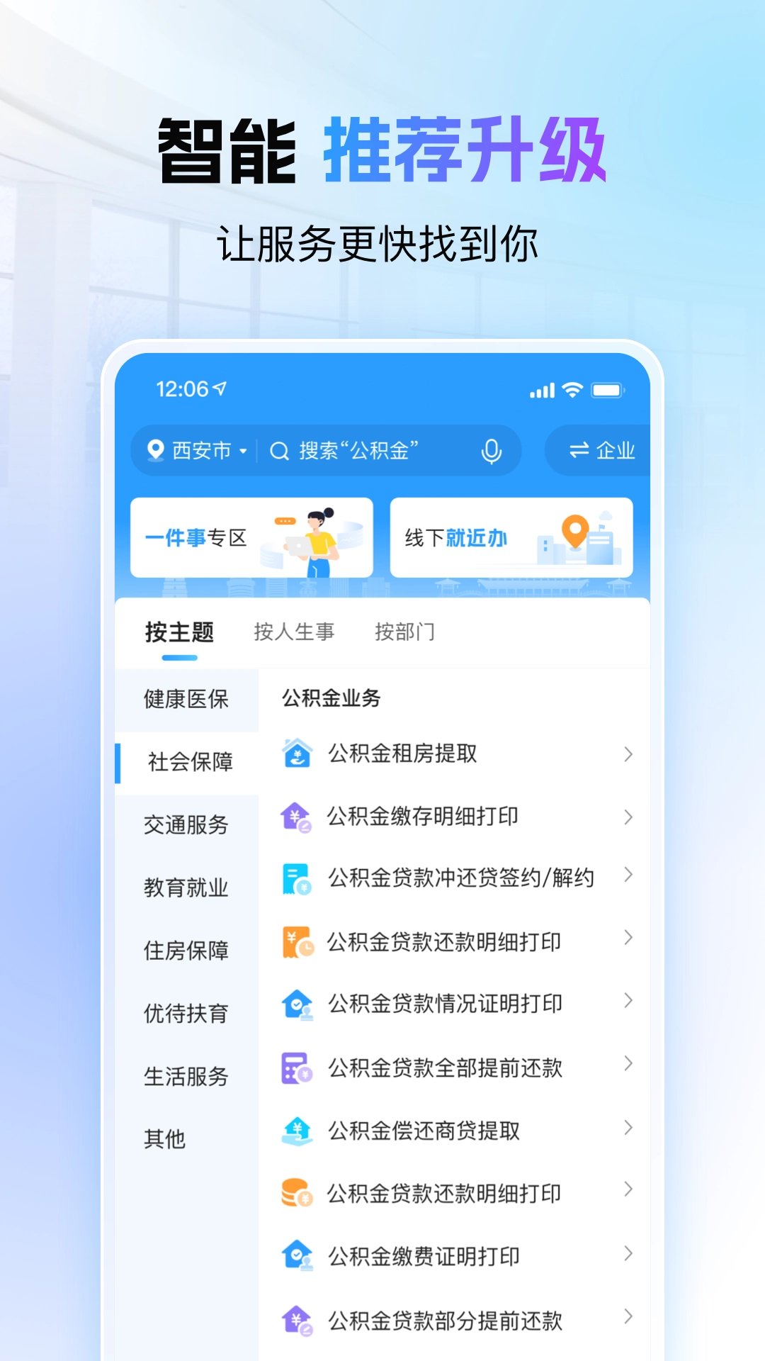 i西安最新版图1