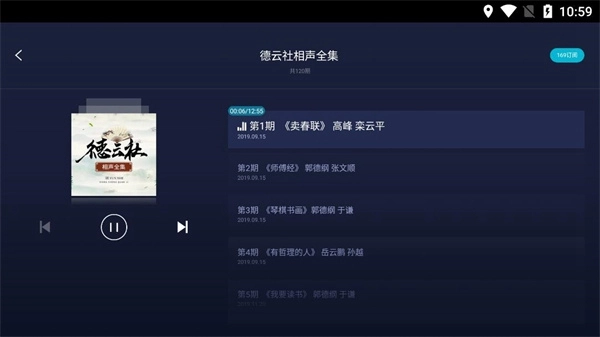 云听车机版