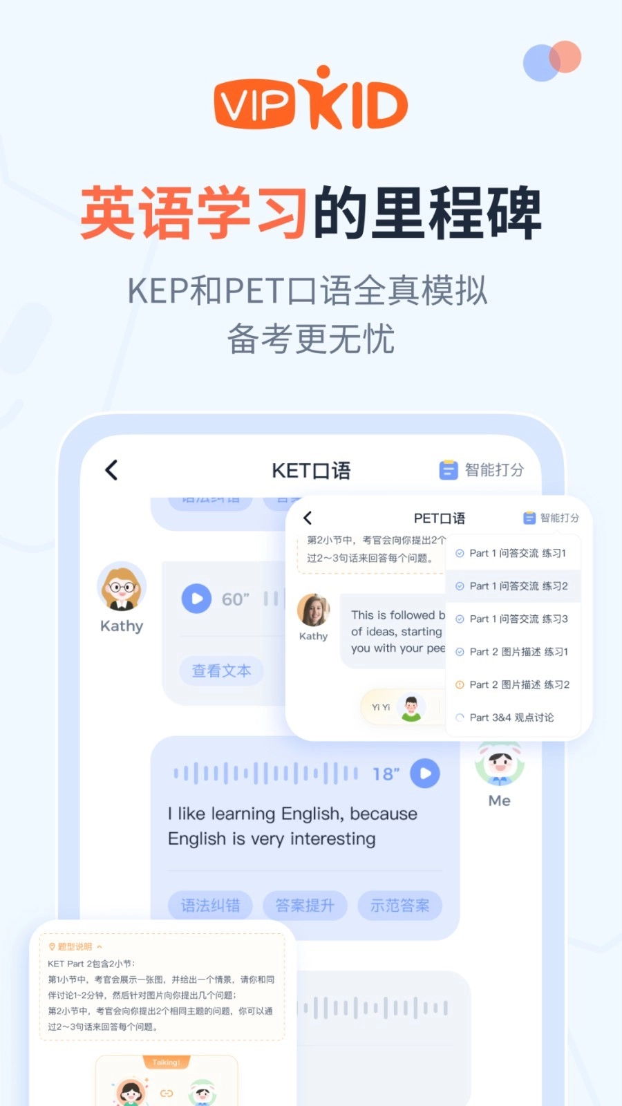 大咖英语正式版