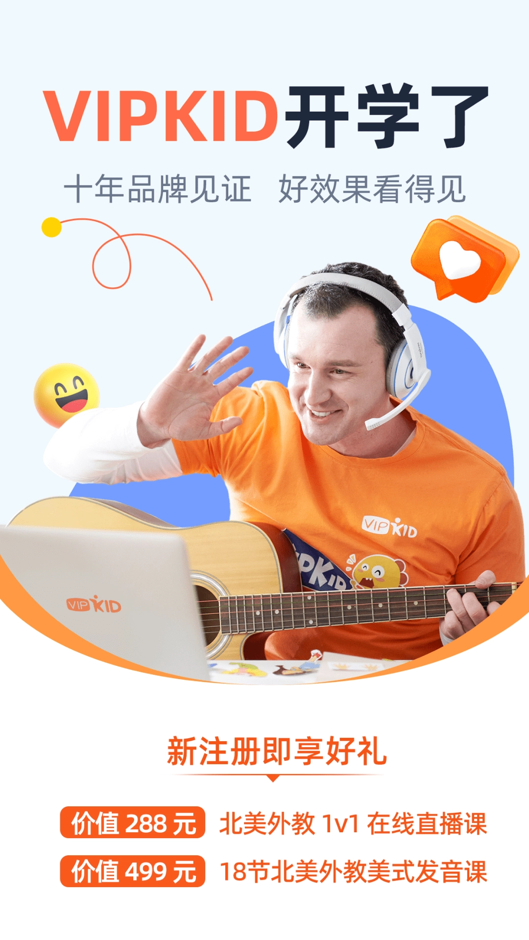 大咖英语正式版