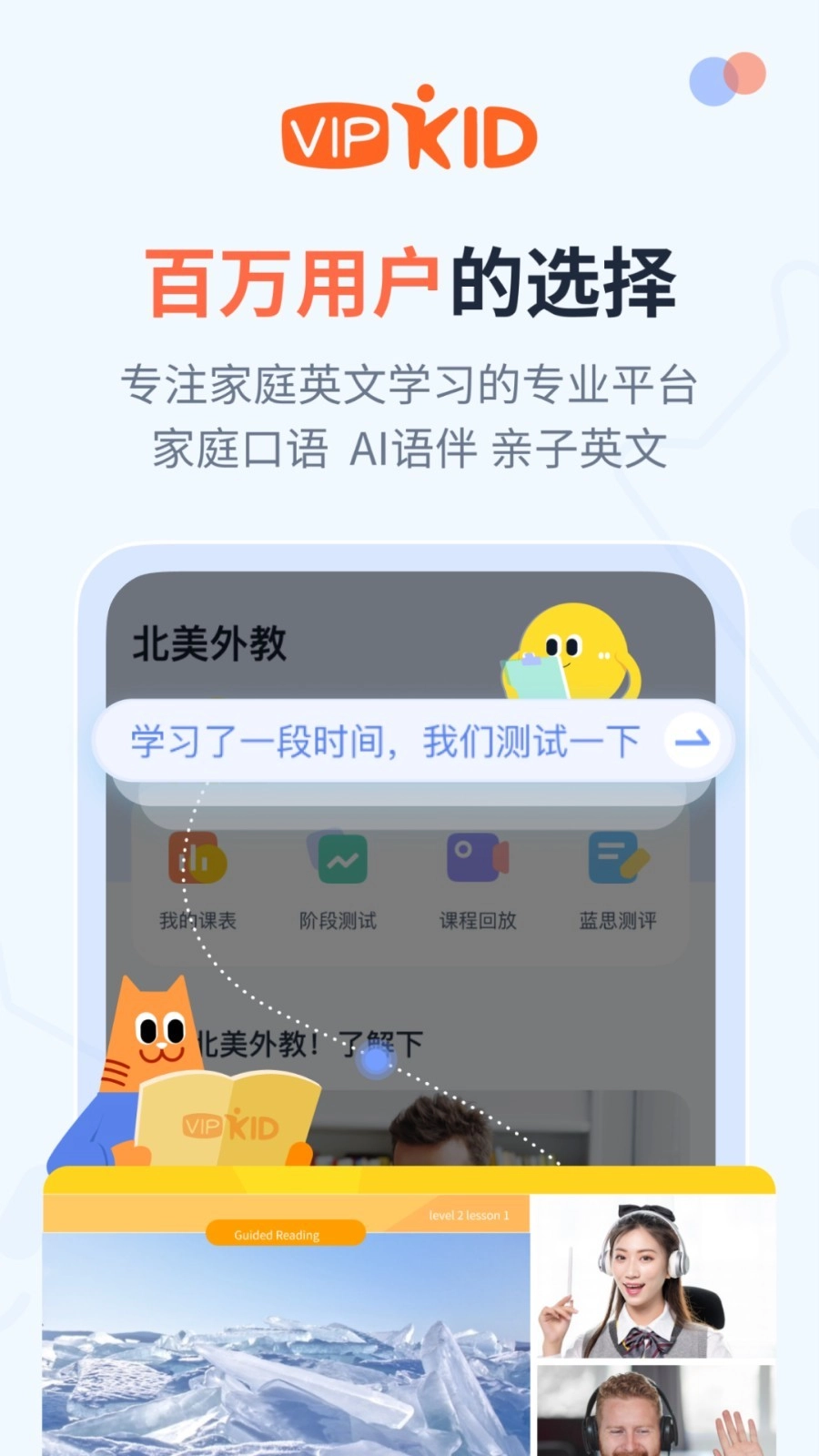 大咖英语正式版