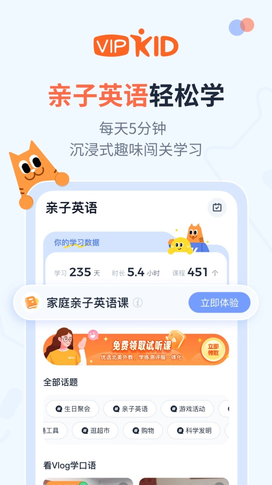 大咖英语正式版