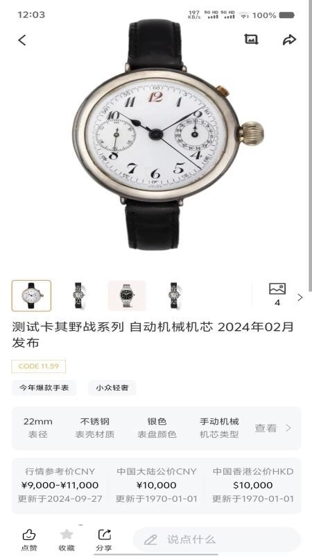 Gm钟表正式版截图2