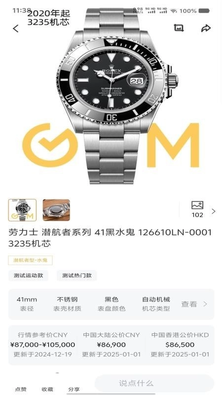 Gm钟表正式版截图0