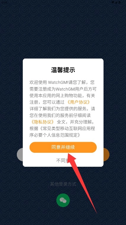 Gm钟表正式版安装下载