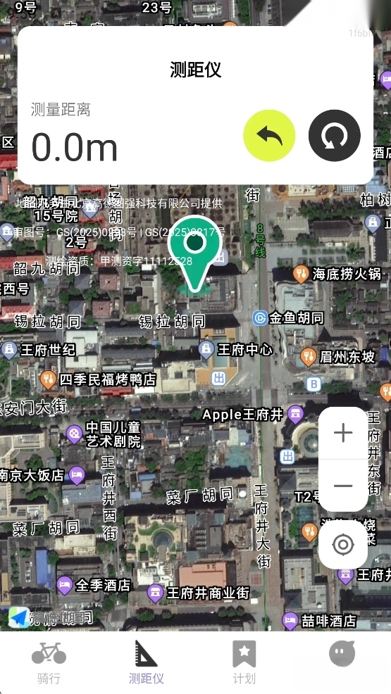 全民免费卫星导航