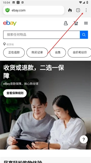 DuckDuckGo软件下载