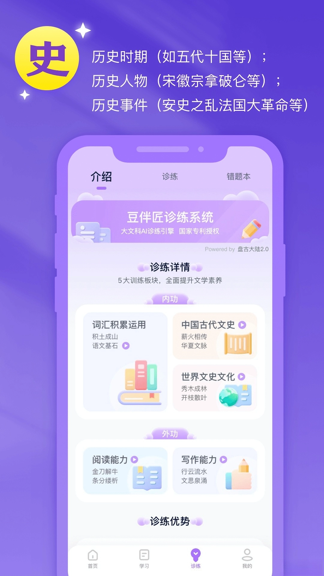 豆伴匠3