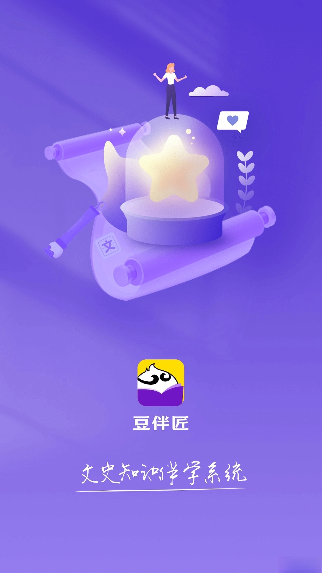 豆伴匠5