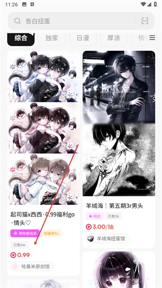 萌物番安卓下载