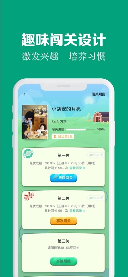 阅伴学生端最新版
