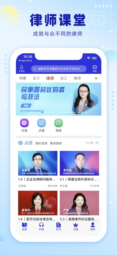 点睛网 安卓版