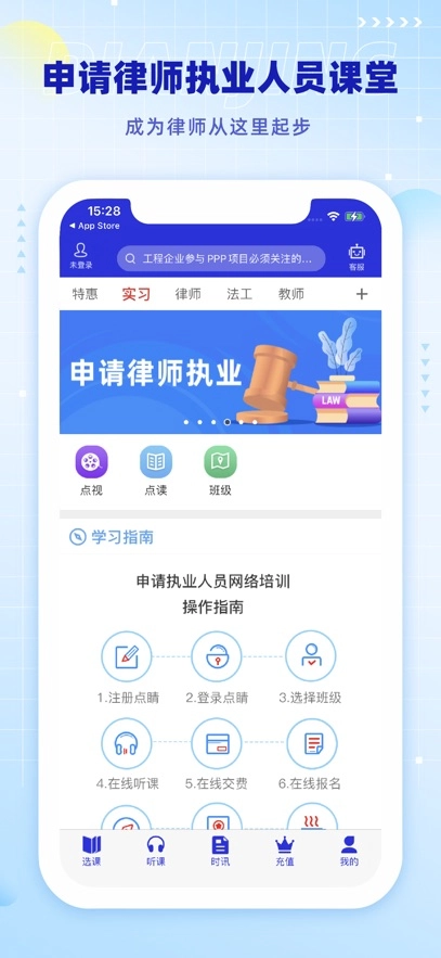 点睛网 安卓版
