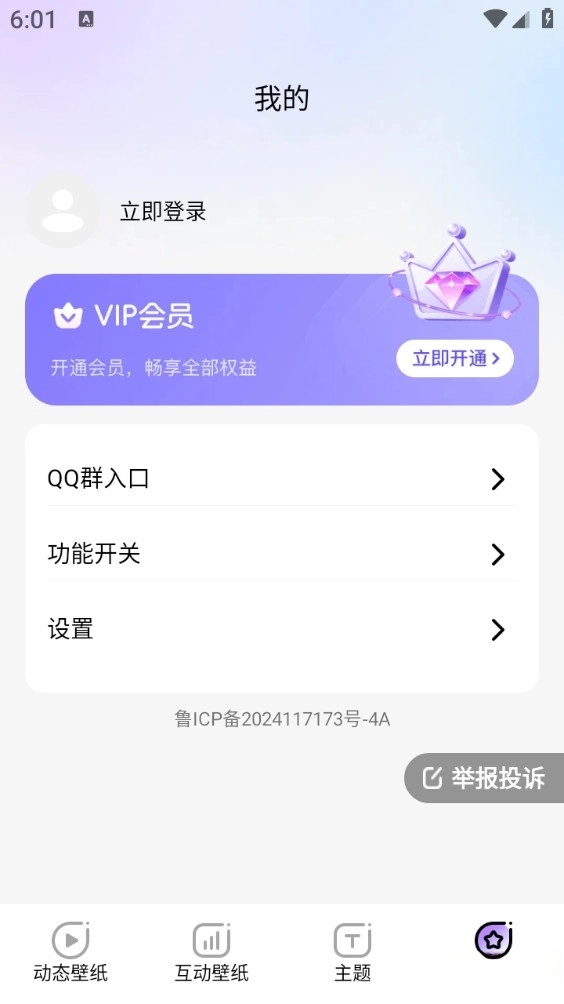 魔法妙妙壁纸