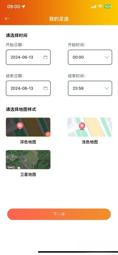 突破者手机版