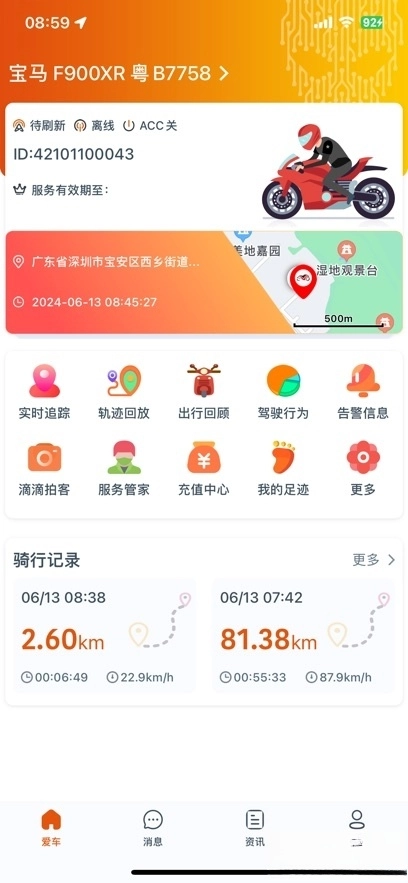 突破者手机版