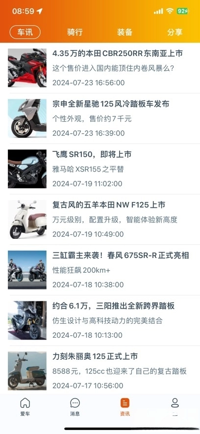 突破者手机版
