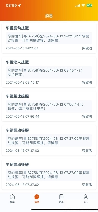 突破者手机版