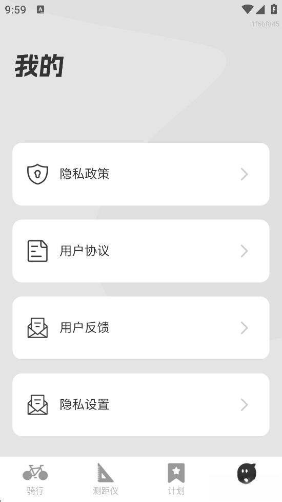全民免费卫星导航