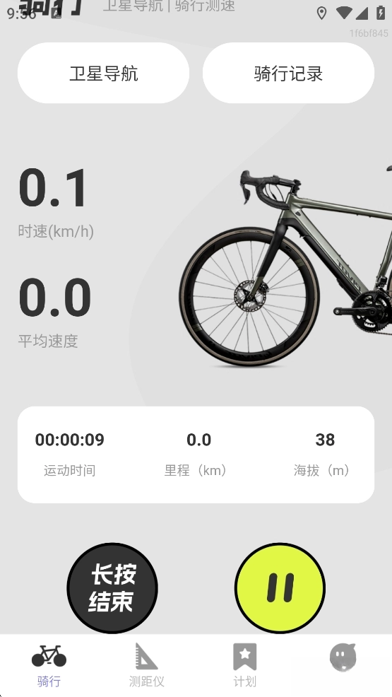 全民免费卫星导航