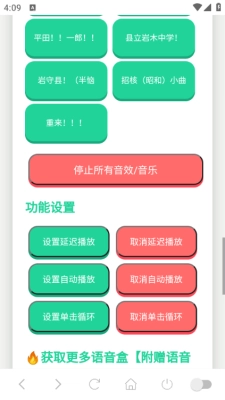 森下下士语音盒 