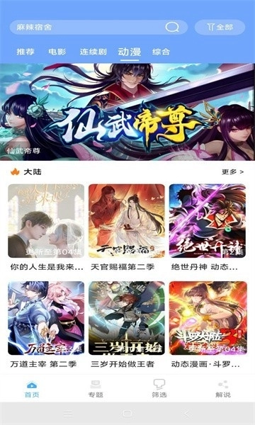 极闪影视最新版图1